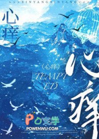 心痒短剧全集