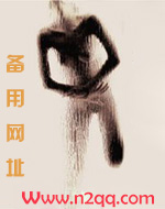 缺月昏昏女尊117